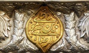 ثواب زیارت امام علی بن موسی الرضا علیه السلام